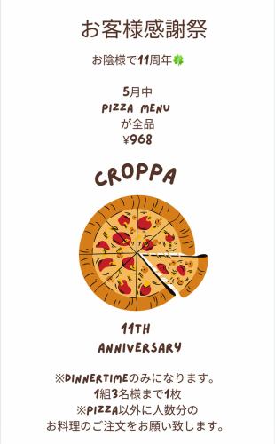 May limited event Mito Station South banquet after party anniversary event