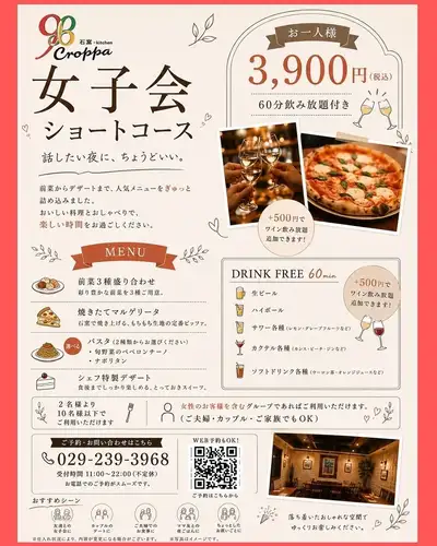 【女子会ショートコース】60分[飲放題付]前菜3種盛り☆ピザ&パスタ&デザート3900円（2人～10人）