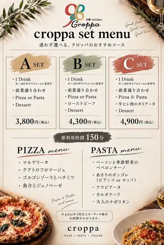 【Croppa set menu】B set