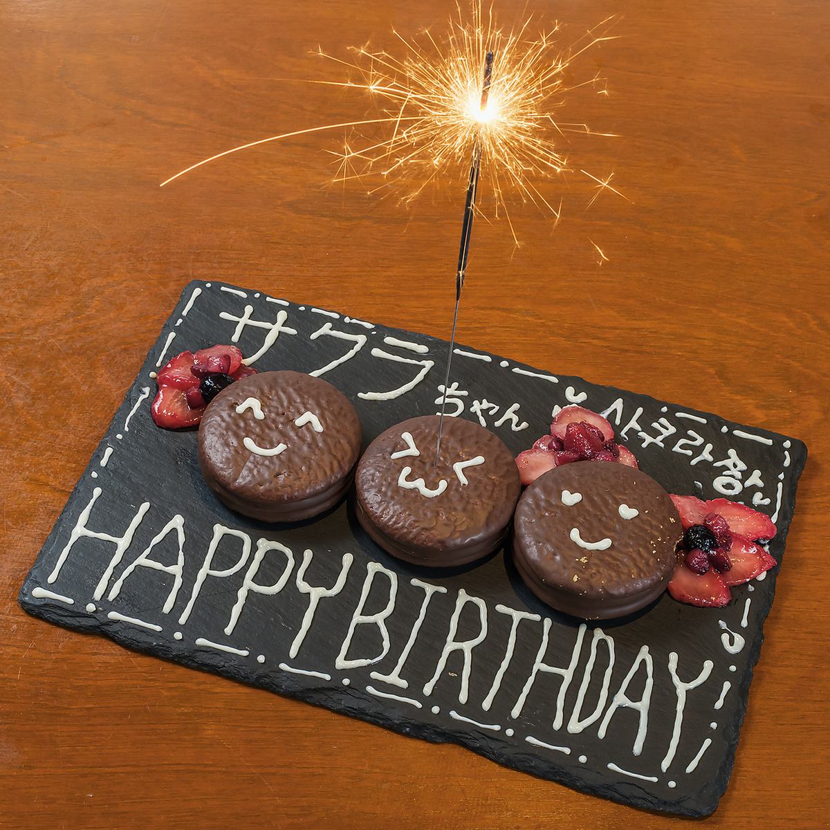 お誕生日のお祝いも大歓迎☆お気軽にお伝えください★