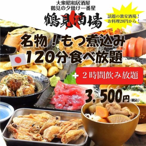 The much talked about super cheap bar! Food from 28 yen! Premium Malt's draft beer for 280 yen! A bar you can visit every day ♪
