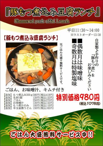 『돼지고기 끓인 두부 점심』