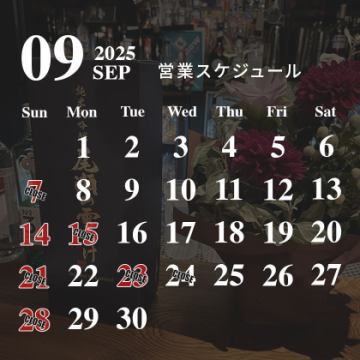 9月の営業スケジュール