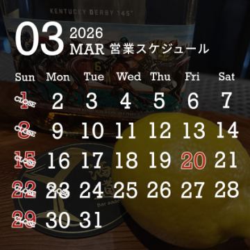 3月の営業スケジュール