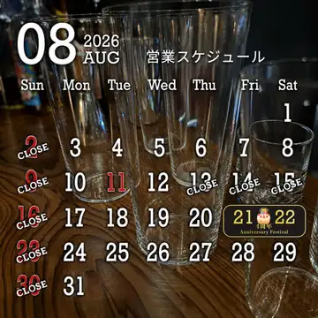 8月 営業スケジュール