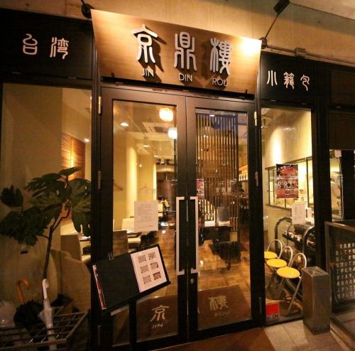 起源于台湾。日本惠比寿总店