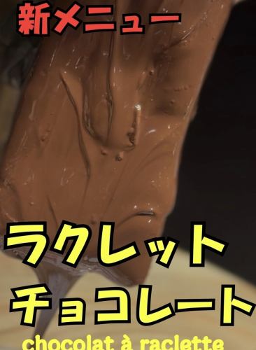 ラクレットチョコレート スフレパンケーキとエスプレッソアイス添え