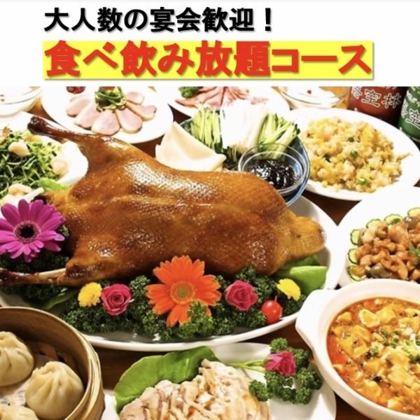 【食べ放題】自家製アツアツ小籠包も食べ放題♪オーダー式食べ放題＆飲み放題『2時間/3時間』から選択可！