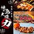 【焼鳥1本50円・全席個室】和食郷土料理・博多もつ鍋　焼き鳥大将 力 -天神本店-