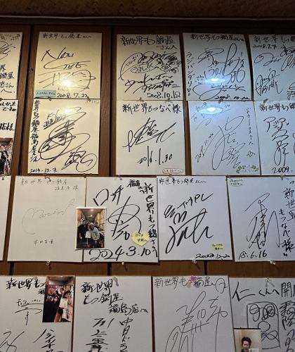 ★芸能人も御用達の当店★