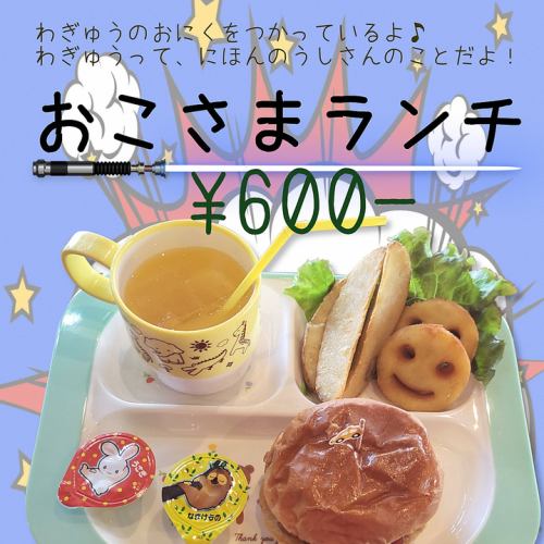 お子様ランチ