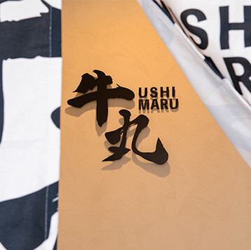 穿过暖帘，您就置身于一个日式空间，可以享用高品质的寿喜烧。