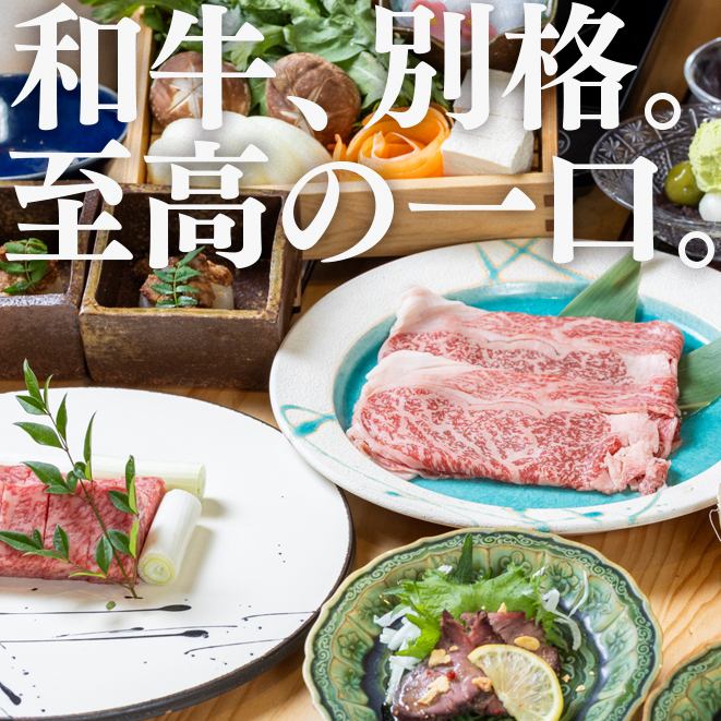 【心斎橋駅5分】和牛すき焼きに舌鼓!コース有/3～6名様用の個室完備/貸切は最大66名様