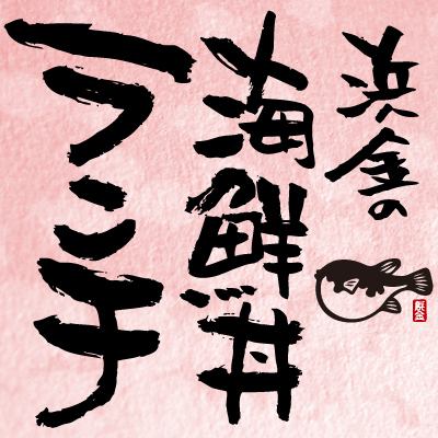 [Great Value!] New lunch menu!