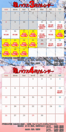 💐🎉🎂まだ間に合います！3月ディナーご予約状況🎂🎉💐