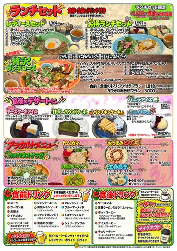 飲み放題付ランチコースや、オトクなセットもございます