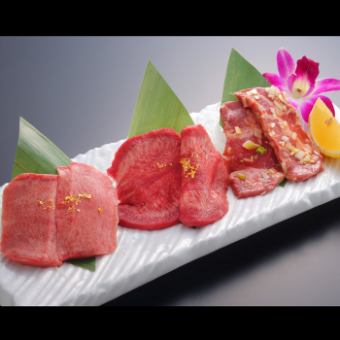 牛タンの三種盛り合わせ