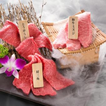 【響HIBIKIコース】赤身牛タンや黒毛和牛希少部位3種盛りなど 2H飲み放題付き全11品