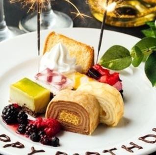 誕生日の方に嬉しい特典