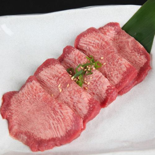 上タン塩