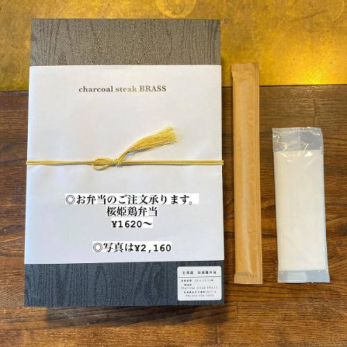 #Mitobento #Mitotakeout #Sakurahime #Sakurahimechicken #BRASS #Mitorestaurant #Charcoalsteakbrass
AI概述
櫻花姬鳥是日本火腿集團旗下日本白農場生產的品牌雞肉，其特點是雞肉呈櫻花色，脂肪潔白，沒有雞肉特有的腥味，富含維生素E。�
細節：
肉的顏色和脂肪：
櫻姬雞，顧名思義，其特點是肉質呈透明的櫻花色，脂肪呈白色。�
氣味：
據說與普通雞肉相比，它的典型雞肉氣味較少。�
維生素E：
它所含的維生素E是普通雞肉的三倍多。�
飼養說明：
它們在放養環境中長大，並以主要由植物性食物組成的特殊飲食為食。�