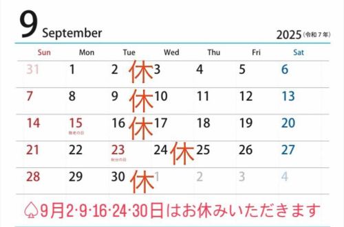♤9월 23일 화요일은 영업합니다.이체 휴일로 24일을 쉬게 하겠습니다.