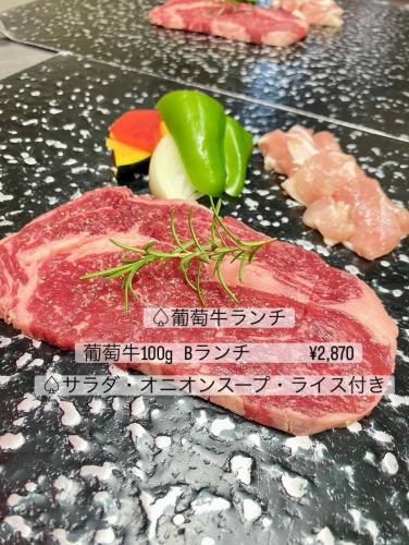 ♤葡萄牛ランチ