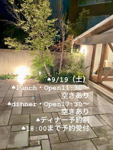 #MitoLunch #MitoDinner #MitoAnniversary #MitoBirthdayPlate #BirthdayPlate #SingleHouseRestaurant #BRASS
#Mito Steak #Mito Yakiniku
#Mito Gourmet #Mito Bento #Mito Takeout