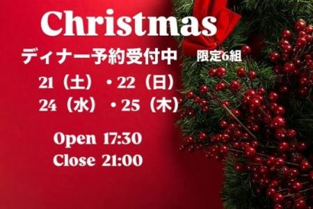 ♢クリスマスディナー