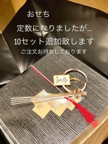 #水戸おせち #水戸洋風おせち #ニ段重おせち