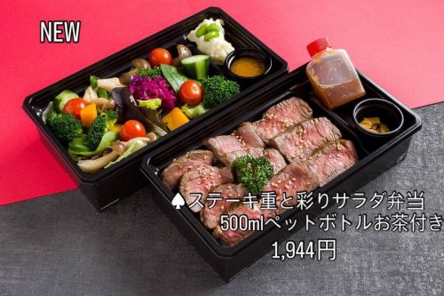 我們期待收到您的午餐訂單。
#MitoBento #MitoTakeout #MitoLuxuryBento #MitoSteakBento