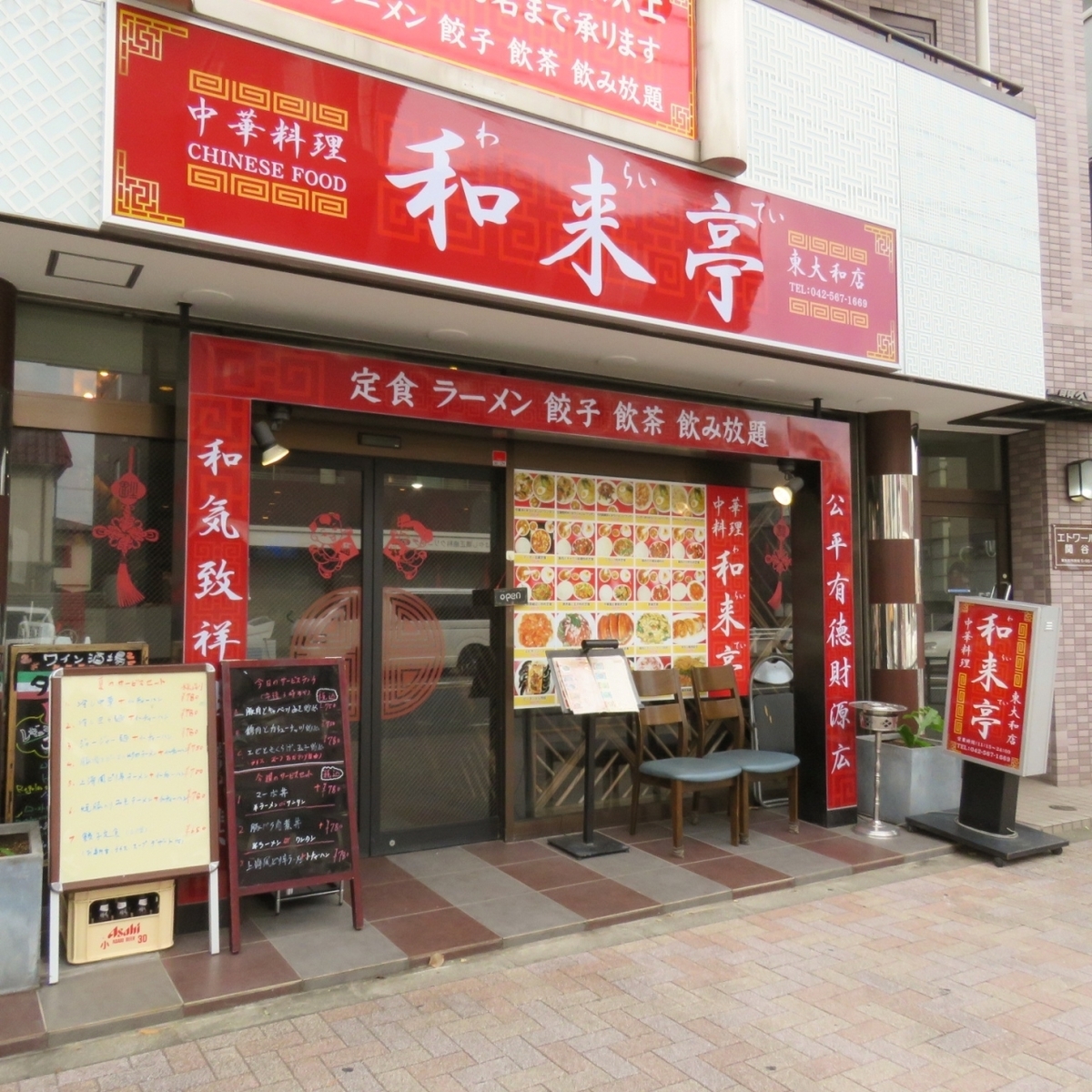 和来亭 東大和店【公式】