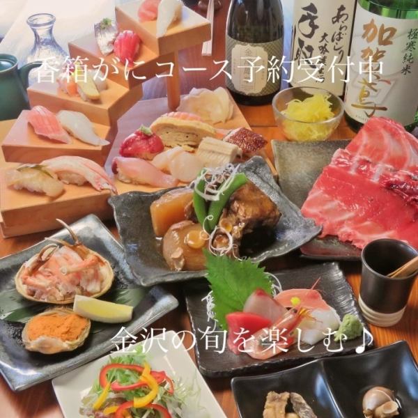 【盡情享受金澤♪】我們提供超值套餐,包含一碗小蟹!