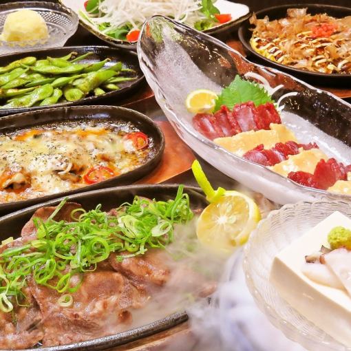 [Relaxed welcome and farewell party course] 4,950 yen including 9 dishes including teppanyaki, horse sashimi, beef tongue covered with green onions, etc. and 2 hours of all-you-can-drink!