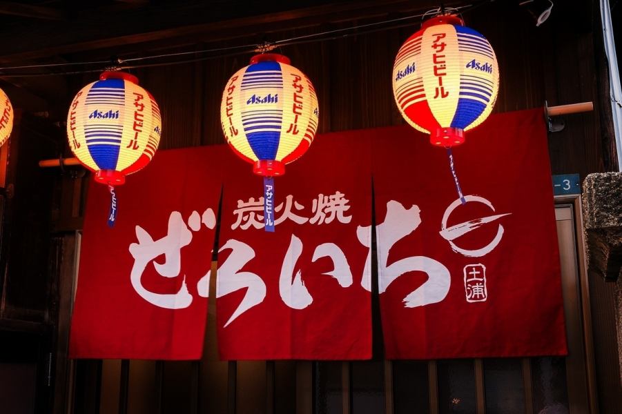 昔ながらの大衆居酒屋の佇まいでお迎えします。