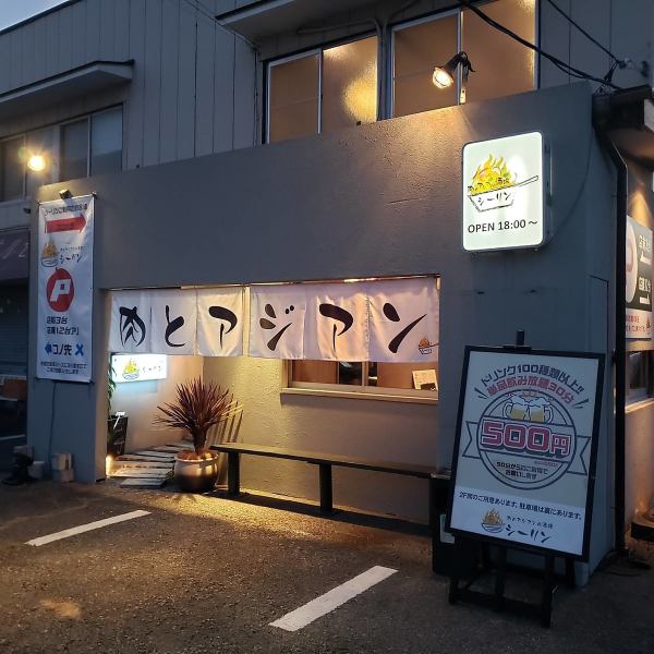Our store is located on Sangyo Road, behind Gunma Toyota Otomo store.It is conveniently accessible and can be used by a wide range of people, from one person to a large group.We also offer private rentals for special occasions, so please feel free to contact us.Please spend an unforgettable time with delicious food.