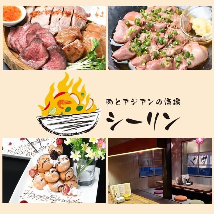 アジアン、中華、エスニック料理を堪能できる居酒屋！名物が食べられるコース料理も！