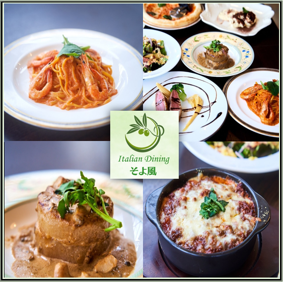 相模原にニューオープン！イタリアンを中心とした洋食レストラン♪