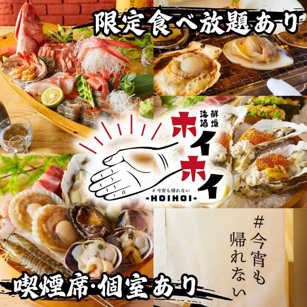 ★創意海鮮酒吧登陸豐橋！提供包廂！單品無限暢飲◎