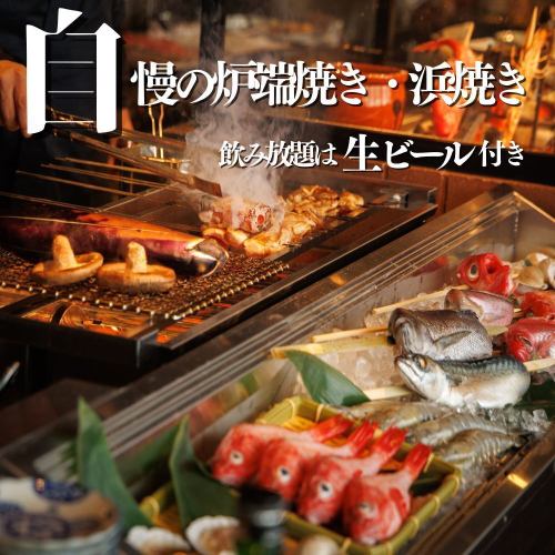 來Hoi Hoi，一定要嚐嚐爐端燒和濱燒！新鮮海鮮現場烤製，美味不容錯過！暢飲還包含生啤酒♪