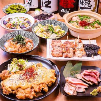 色鶏々【定番】コース　全7品＋120分飲み放題付き　3000円（税込）