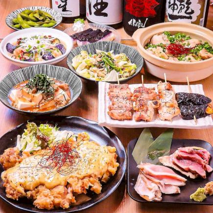 色鶏々【満喫】コース 全8品+120分飲み放題付き 3500円(税込)