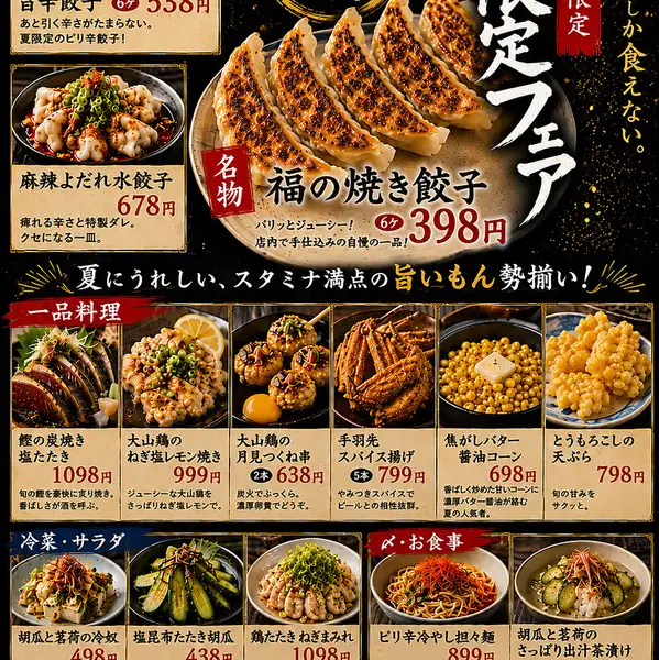 季節の食材をふんだんに使用したお料理を、数多く、ご用意しております。