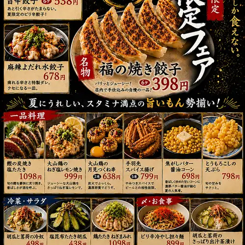 季節の食材をふんだんに使用したお料理を、数多く、ご用意しております。