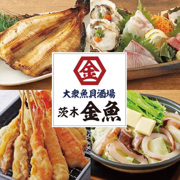 コスパ◎JR茨木駅より徒歩一分!!新鮮なお刺身と魚介逸品料理と串カツのお店！！