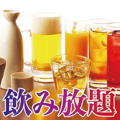 当日予約OK♪生ビール含む60品以上飲み放題が1650円(税込)