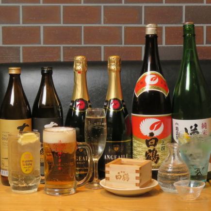 【単品飲み放題】生ビールやスパークリングワインOK！2時間制飲み放題2500円(税込)