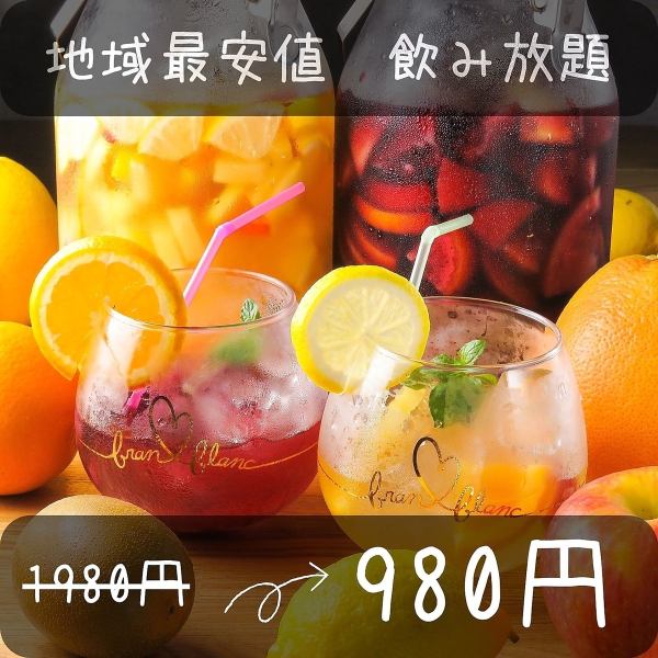 大特価!!ハイボール、レモンサワー終日一杯99円キャンペーン開催中♪