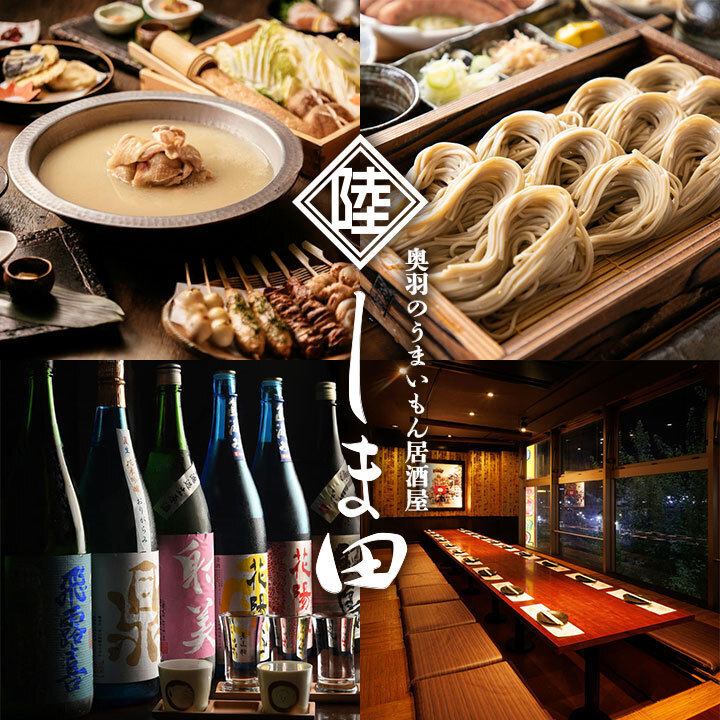 [NEW OPEN] A private izakaya where you can enjoy Shingen chicken hotpot and other delicious food from Oshu!