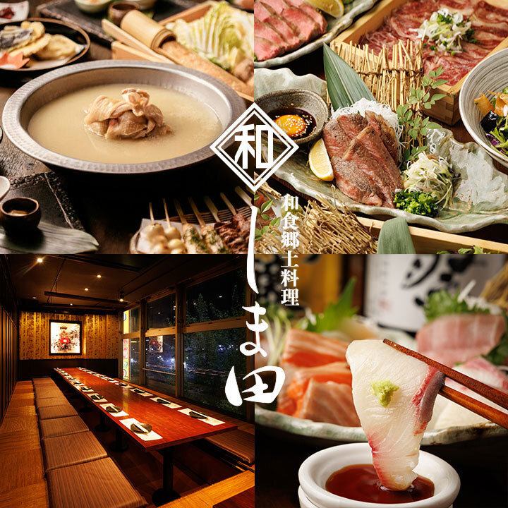 【名古屋站步行2分钟】可以品尝鲜鱼、和牛、土鸡等料理的包租居酒屋!店内可吸烟!